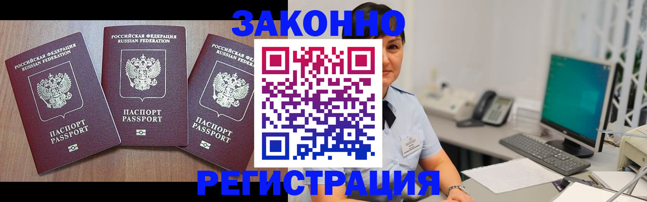 миграционный учет в Приозерске