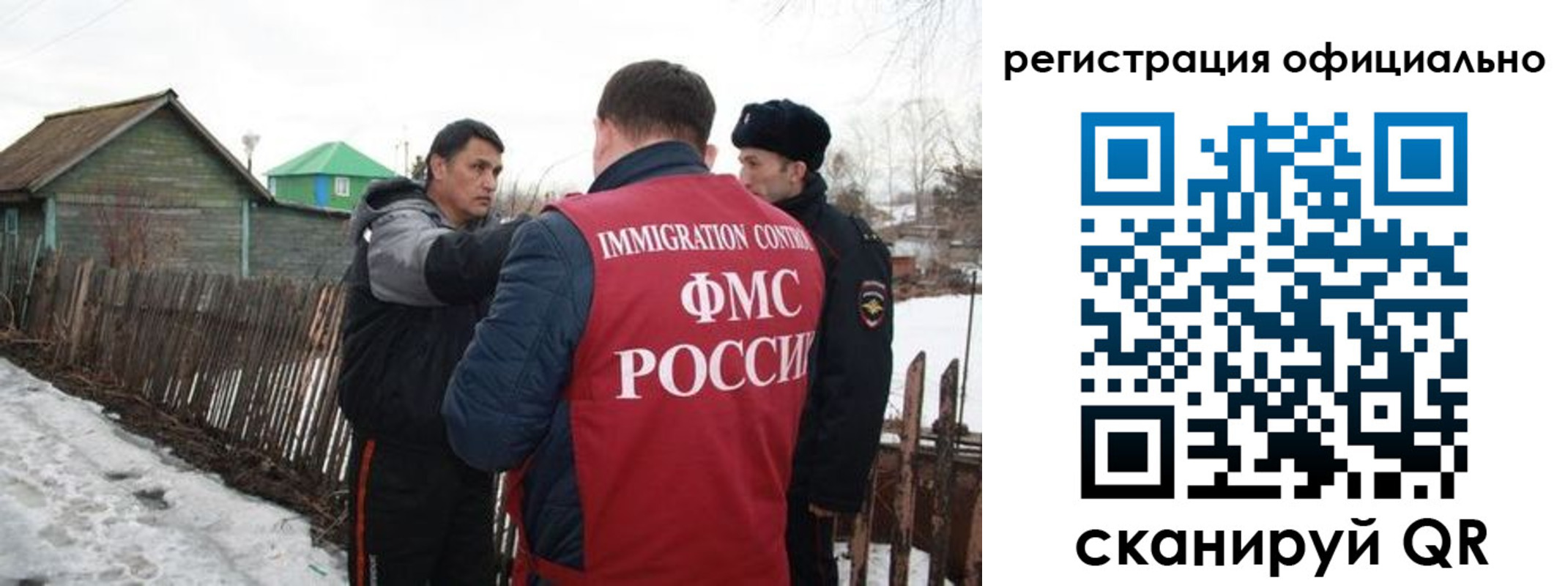 прописка для работы в Приозерске