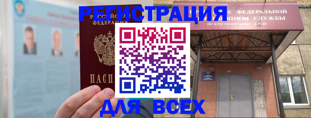 прописка ребенка в Приозерске