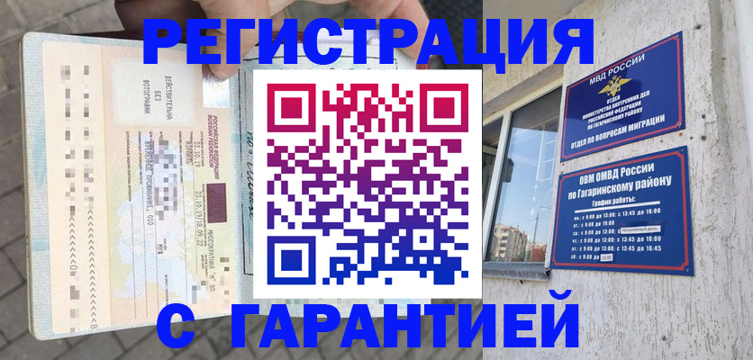 временная регистрация 2025 в Приозерске