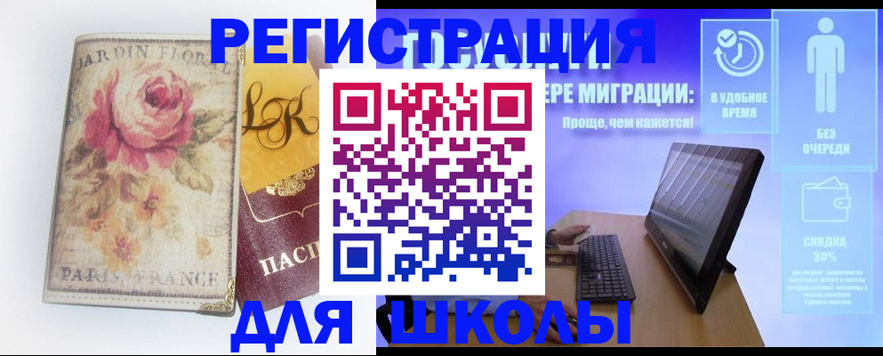 временная регистрация законно в Приозерске