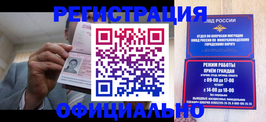 временная регистрация адрес в Приозерске