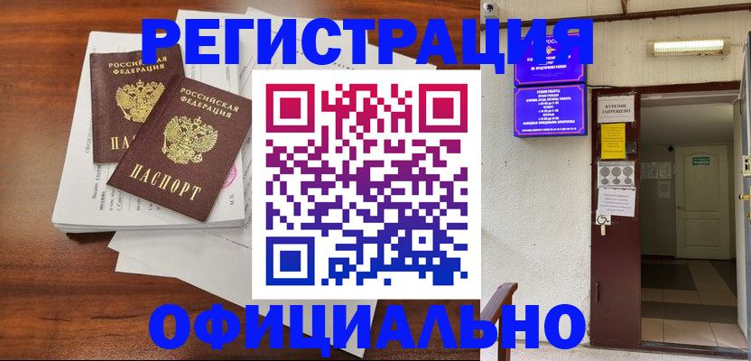 прописка для кредита в Приозерске