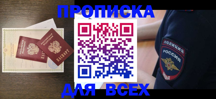 временная регистрация поиск в Приозерске