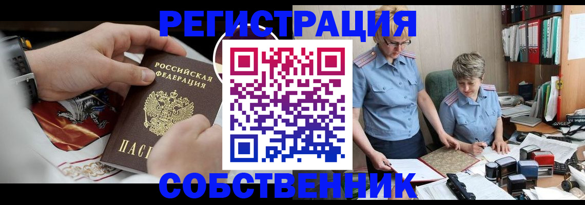 миграционный учет в Приозерске