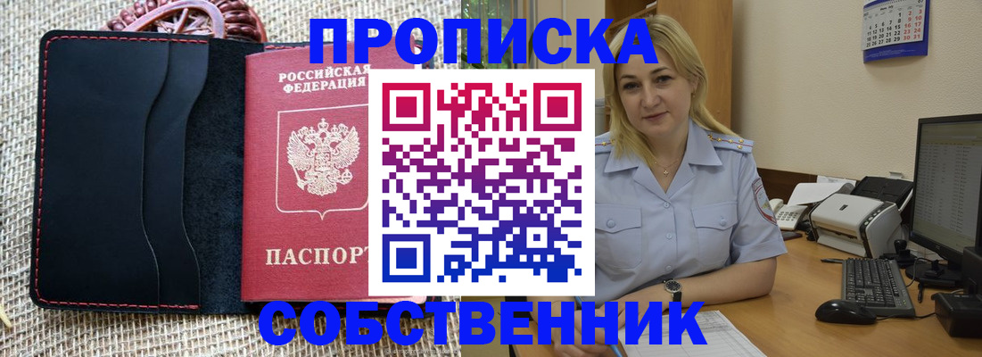 временная регистрация в квартире в Приозерске